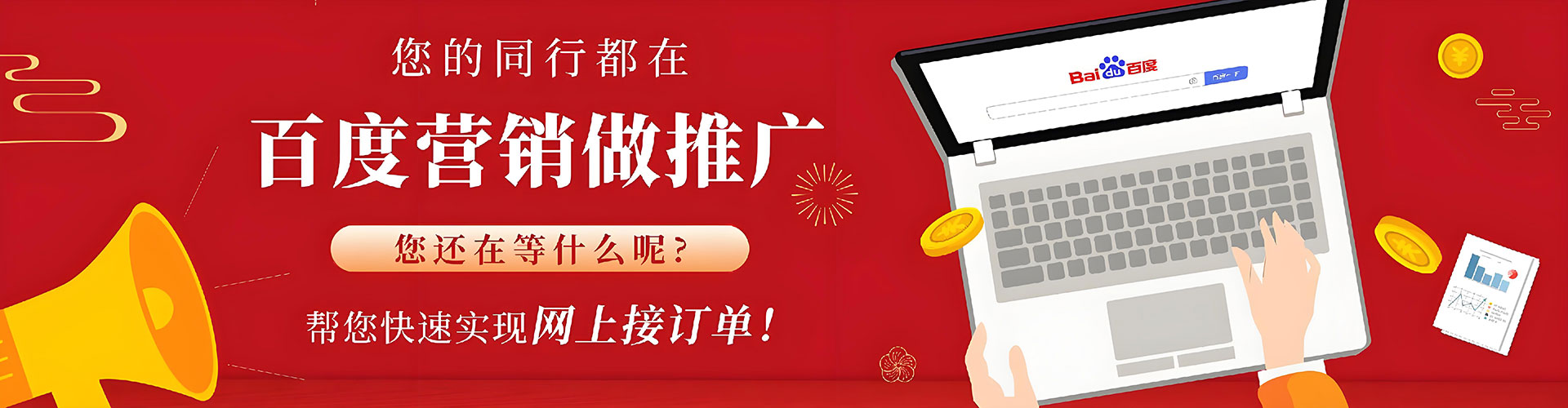 习水百度开户高返点